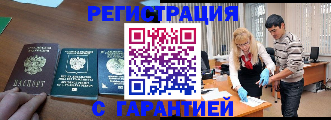 временная регистрация адрес в Юже