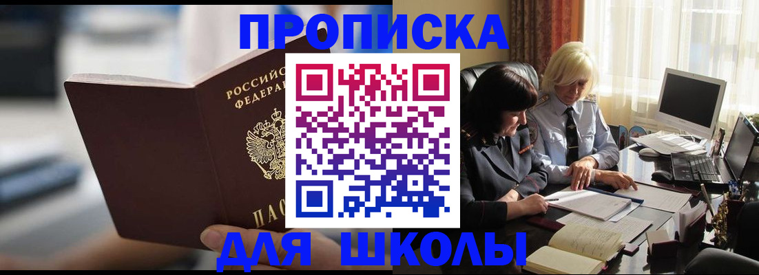 прописка паспорт в Юже