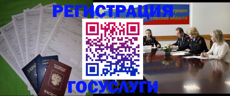 прописка от собственника в Юже