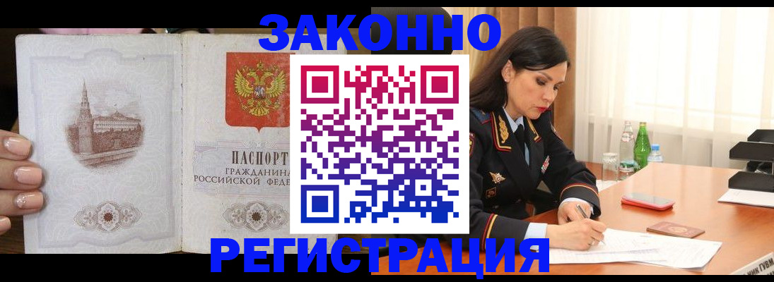 прописка от собственника в Юже