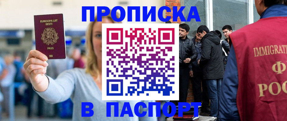регистрация для школы в Юже