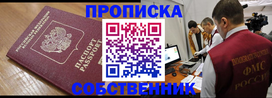 прописка для школы в Юже